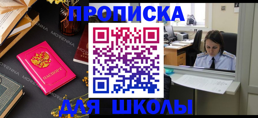 миграционный учет в Белорецке
